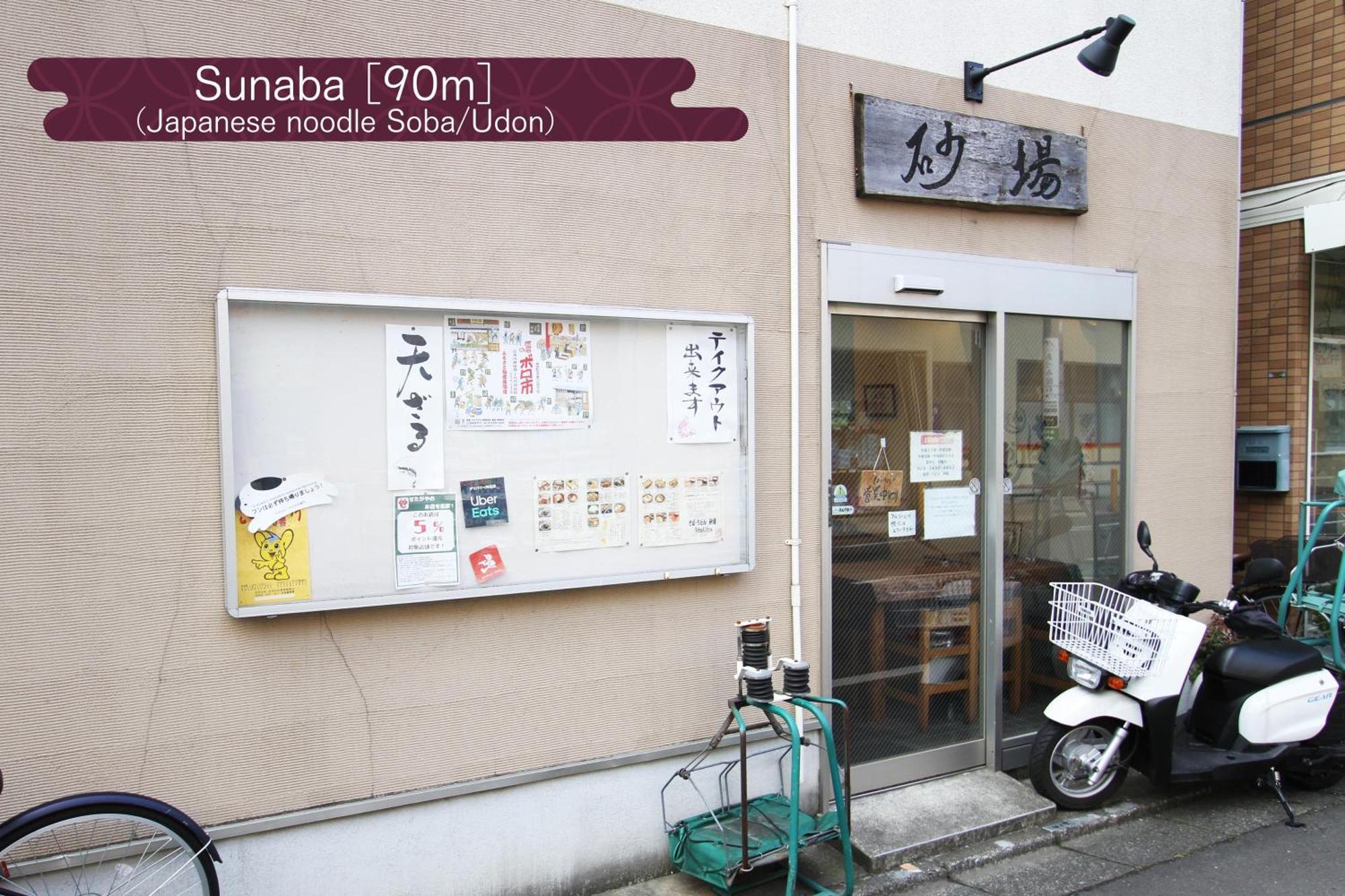 抹茶庵世田谷東京 Matcha-An Setagaya Tokyo Apartment Exterior photo
