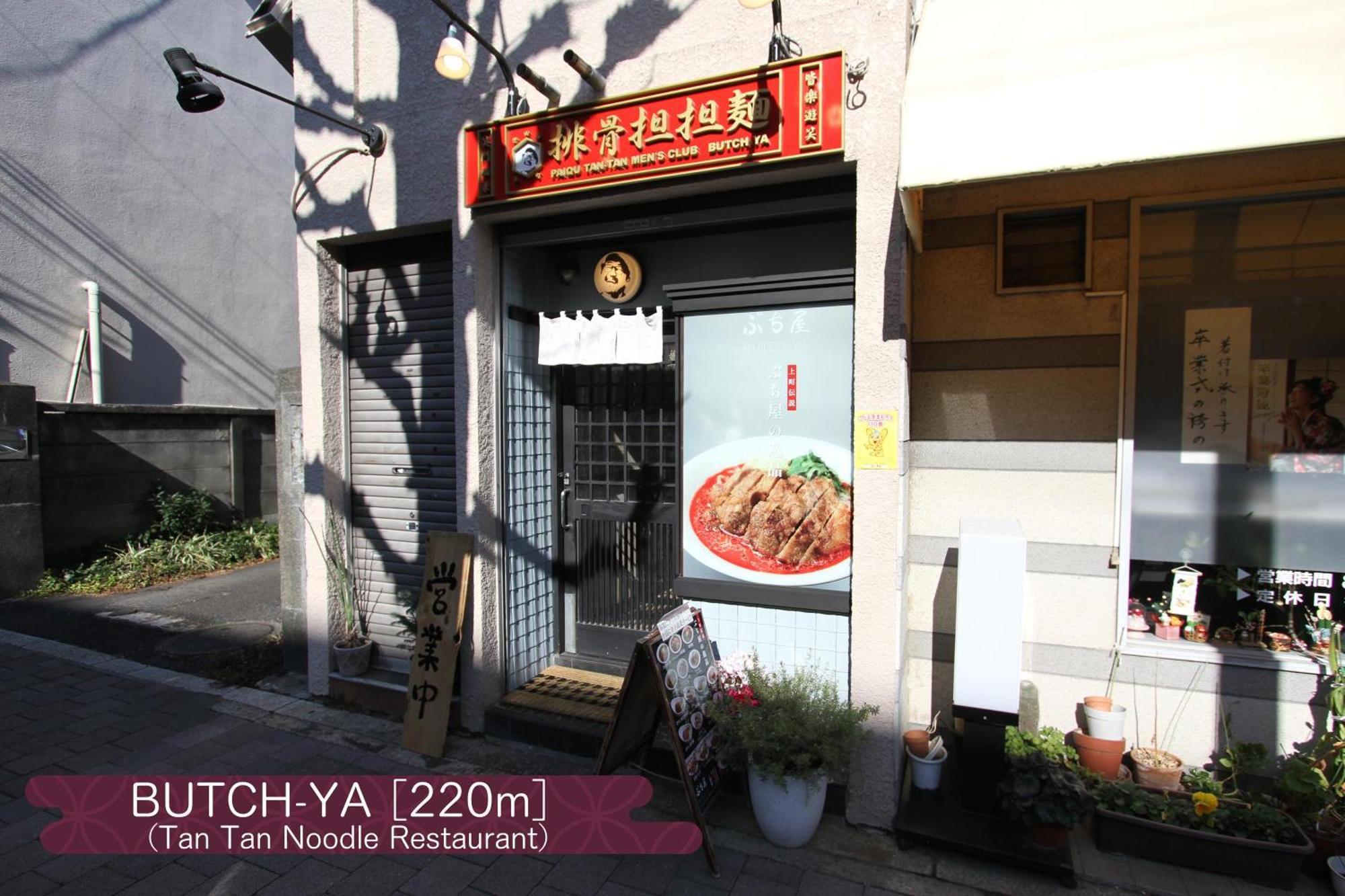 抹茶庵世田谷東京 Matcha-An Setagaya Tokyo Apartment Exterior photo