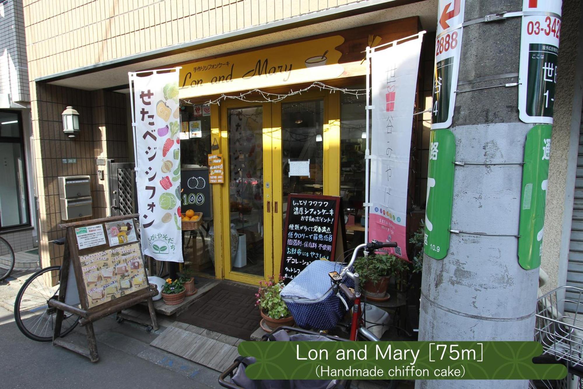 抹茶庵世田谷東京 Matcha-An Setagaya Tokyo Apartment Exterior photo