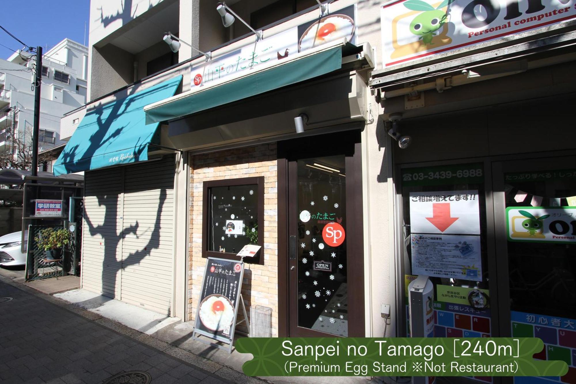 抹茶庵世田谷東京 Matcha-An Setagaya Tokyo Apartment Exterior photo