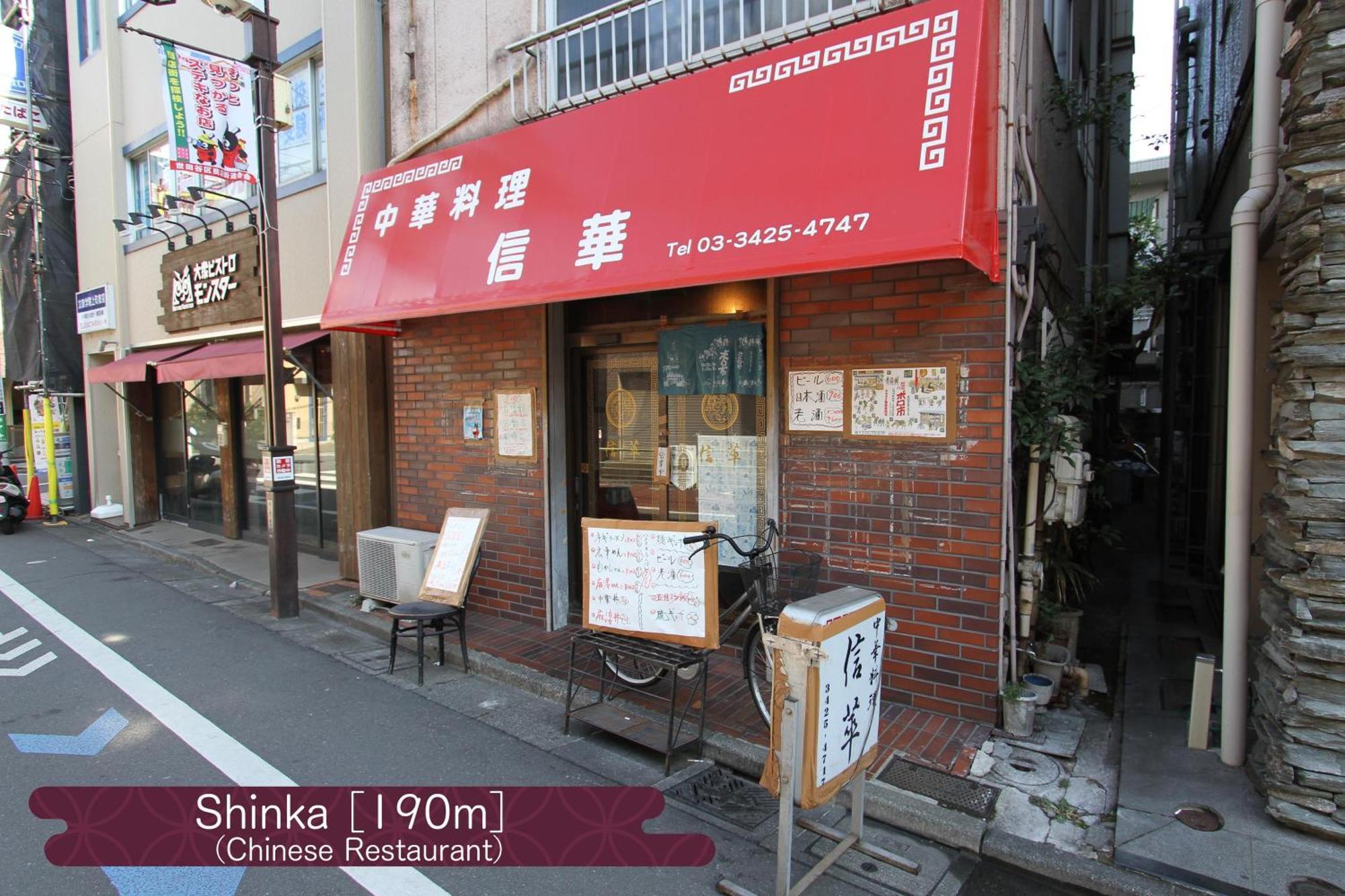 抹茶庵世田谷東京 Matcha-An Setagaya Tokyo Apartment Exterior photo