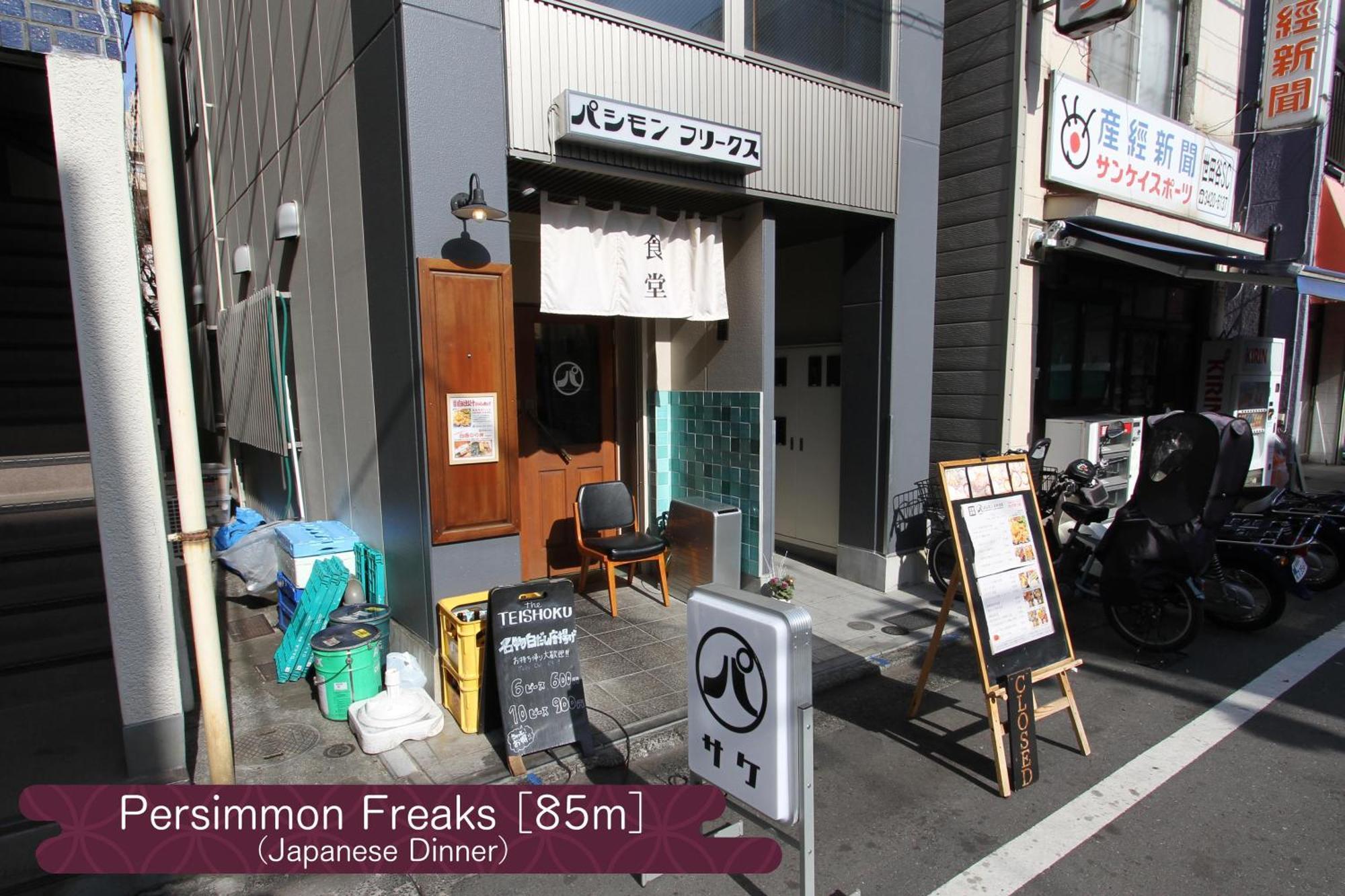 抹茶庵世田谷東京 Matcha-An Setagaya Tokyo Apartment Exterior photo