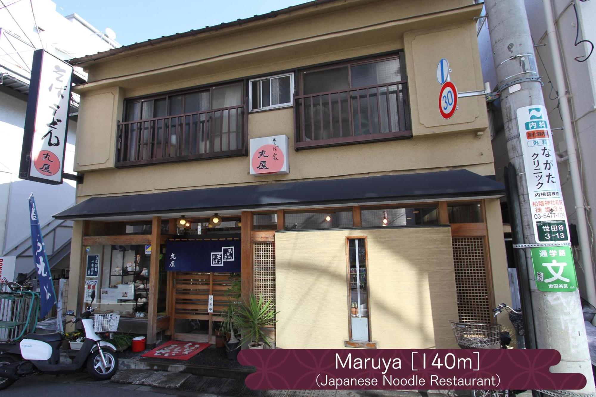 抹茶庵世田谷東京 Matcha-An Setagaya Tokyo Apartment Exterior photo