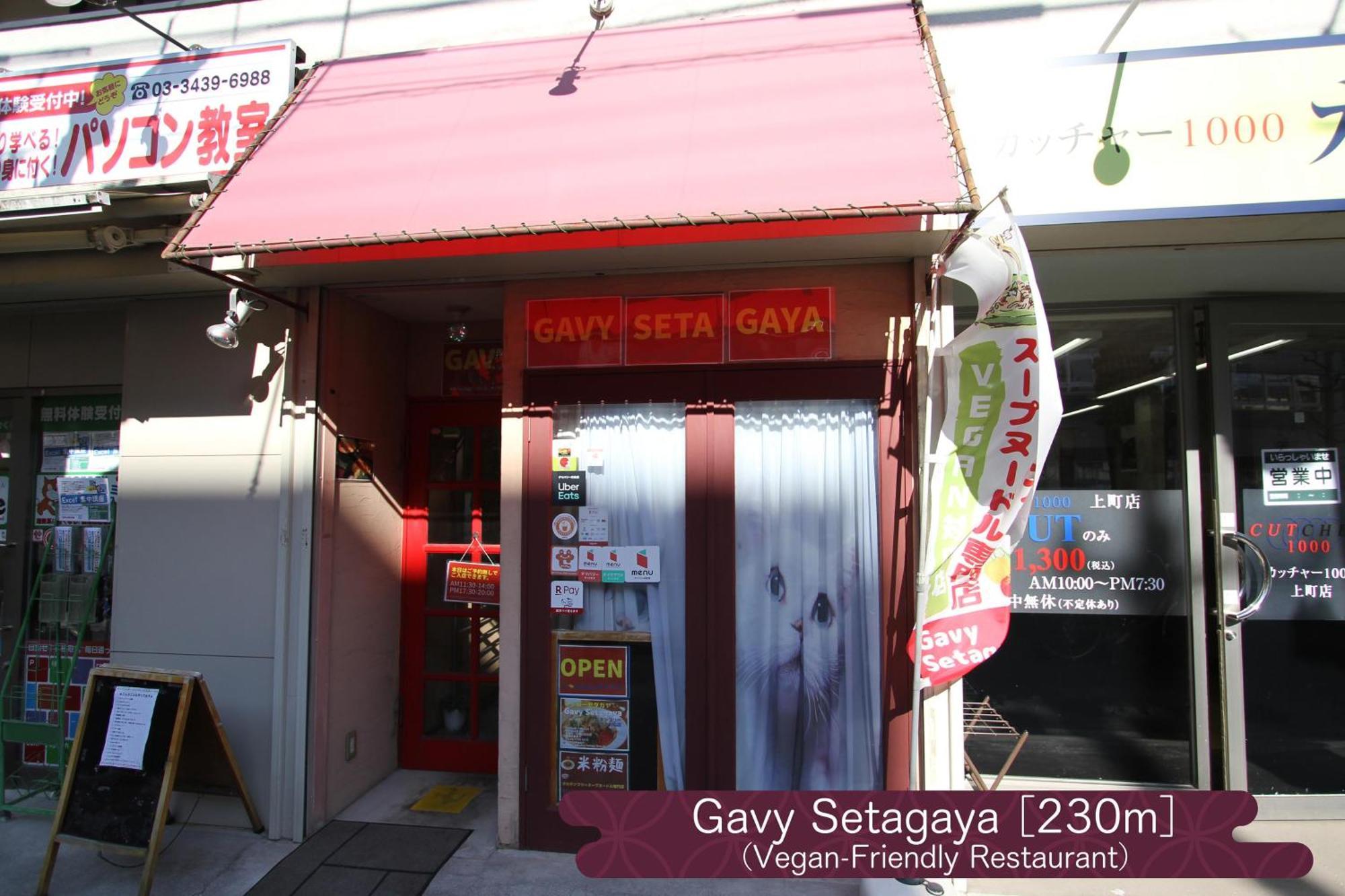 抹茶庵世田谷東京 Matcha-An Setagaya Tokyo Apartment Exterior photo